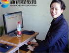 张萍同学感言：新锦程人性化课程安排让我迅速提升能力