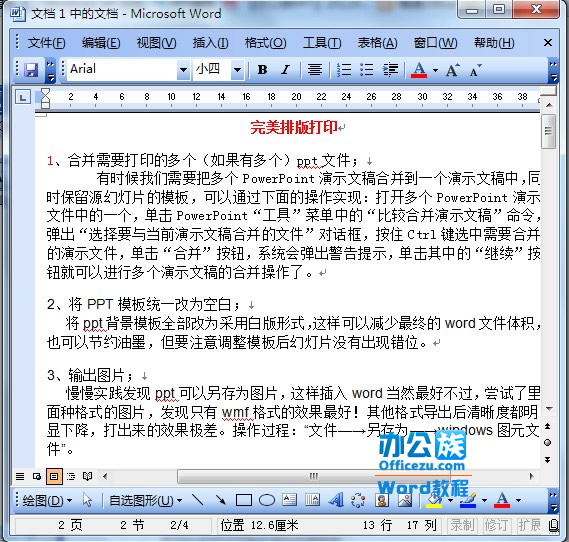 居中效果