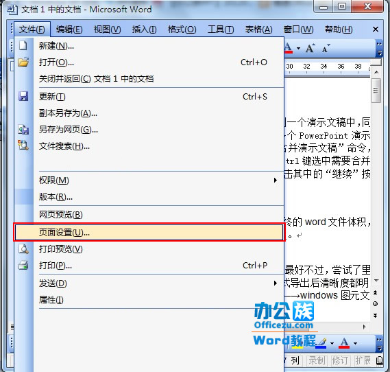 页面设置