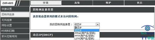 图4 排除IP地址冲突的正确设置