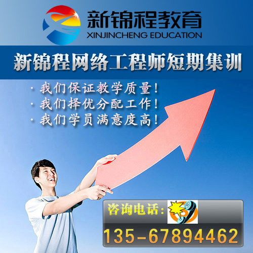 网络专业解读：学什么专业前景好就业好？