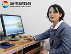 感谢新锦程帮助我在最短时间学好电脑办公