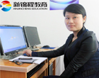 【就业喜讯】恭喜新锦程商务办公班陈旭萍同学成功推荐就业