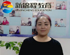 【培训感言】参加新锦程电脑培训班充实了自己提高了自己