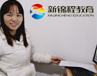 【培训感言】新锦程老师教学态度好让我半个月学会电脑