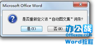 根据情况选择是否重定义