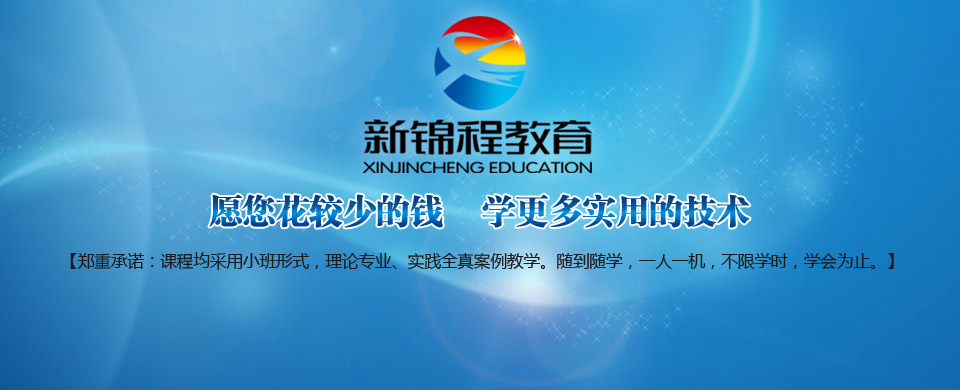 花最少的钱 学更多技术