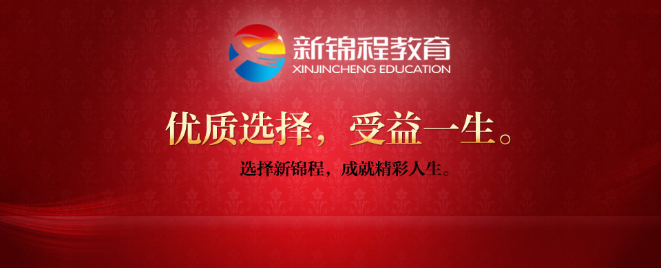 优质选择 受益一生