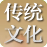 新锦程传统文化学习