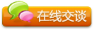 在线咨询